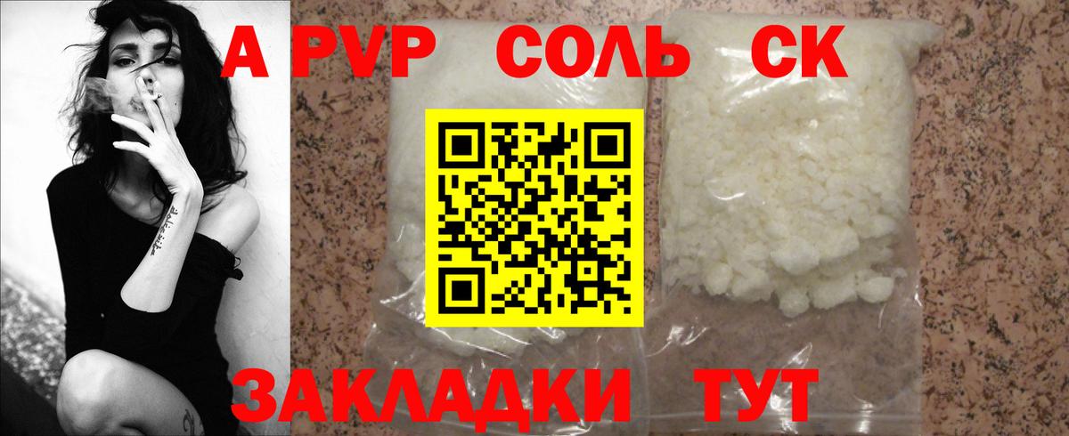 A-PVP СК КРИС Мичуринск