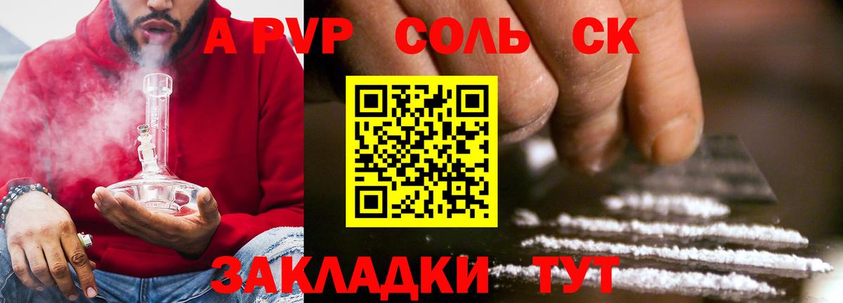 Alpha-PVP Соль  Alpha-PVP VHQ  APVP Crystall  Мичуринск  Вход с VPN 