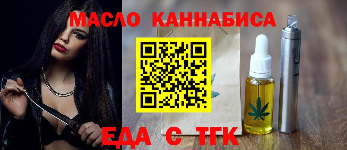 Мичуринск  Печенье с ТГК конопля  Вход с VPN 