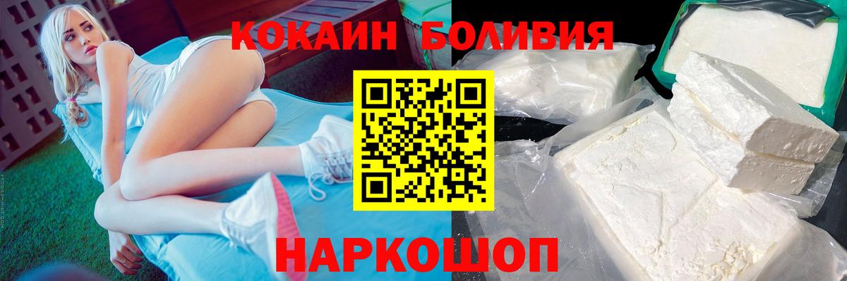Cocaine 98% Мичуринск