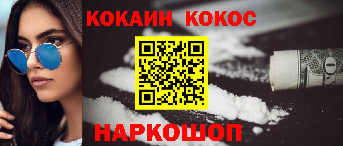 COCAIN Боливия  Cocaine FishScale  Вход с VPN  Мичуринск 