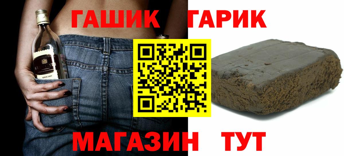 где продают   Вход с VPN  Мичуринск  Гашиш VHQ 