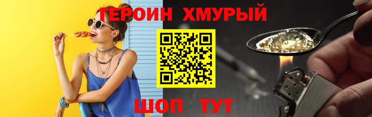 Героин афганец Мичуринск