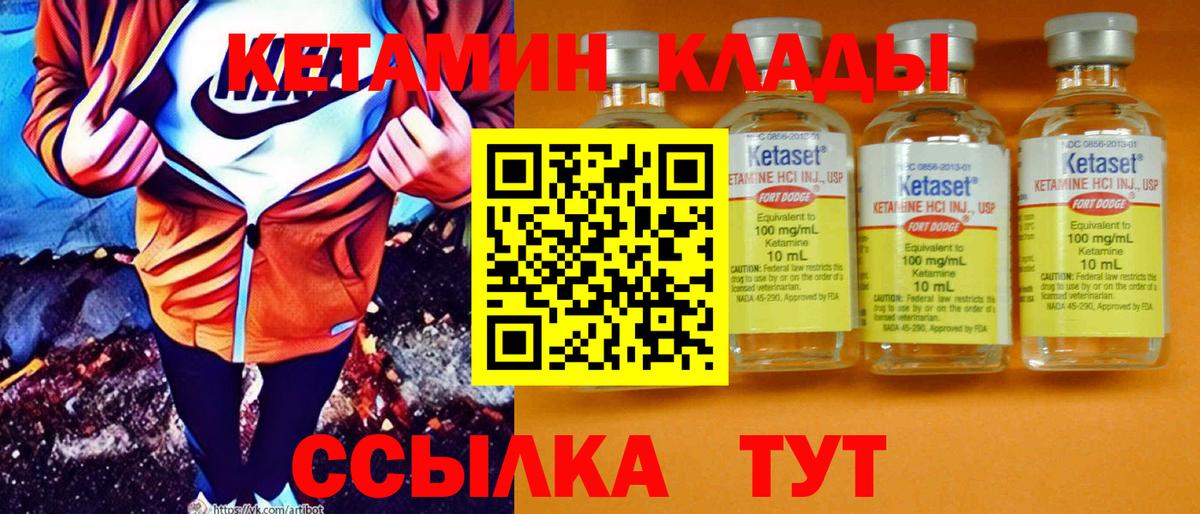 Мичуринск  Кетамин ketamine  Кетамин VHQ  Вход с VPN 