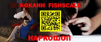 COCAINE Комсомольск-на-Амуре