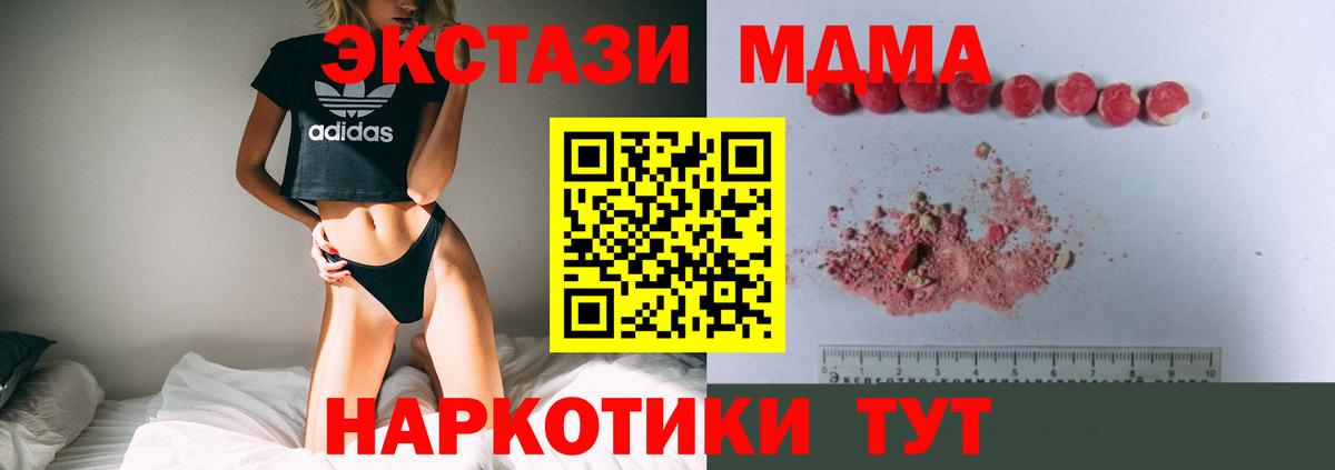 MDMA молли Мичуринск