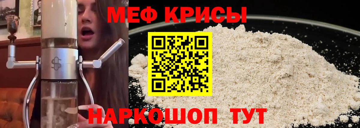 МЕФ мука Мичуринск