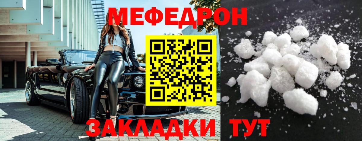Меф mephedrone  МЕФ  Мичуринск  Вход с VPN  Меф mephedrone 
