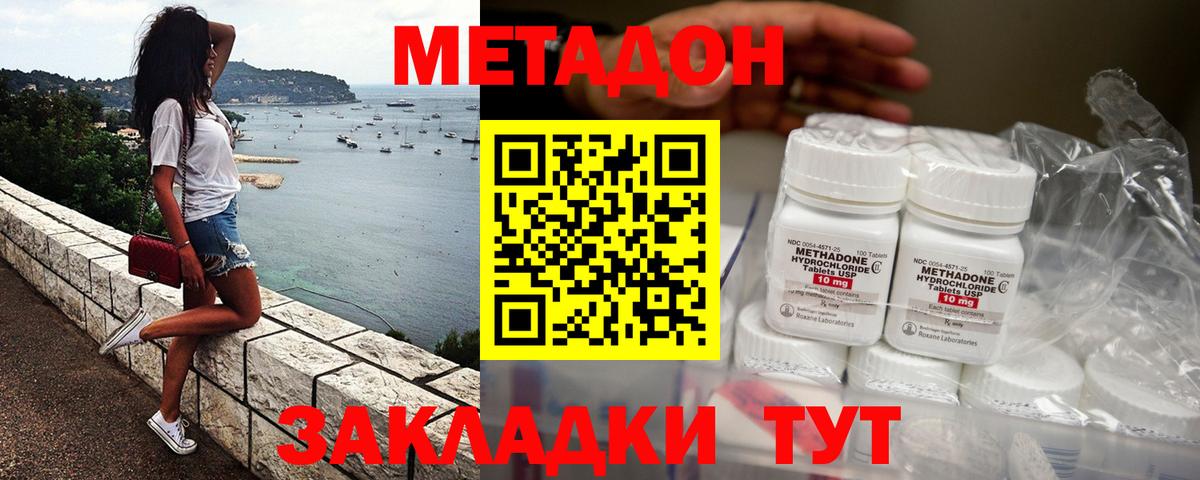 мега ТОР  МЕТАДОН VHQ  Вход с VPN  Мичуринск  Метадон белоснежный 