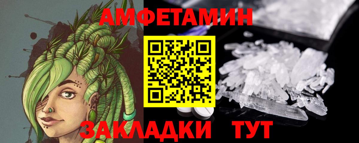 Метамфетамин мет Мичуринск
