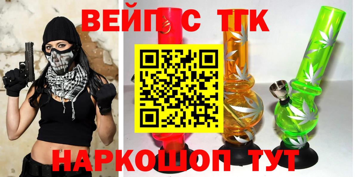ТГК концентрат Мичуринск
