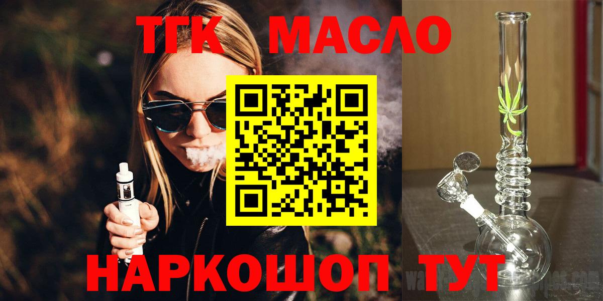 Мичуринск  хочу   Вход с VPN  Дистиллят ТГК гашишное масло 